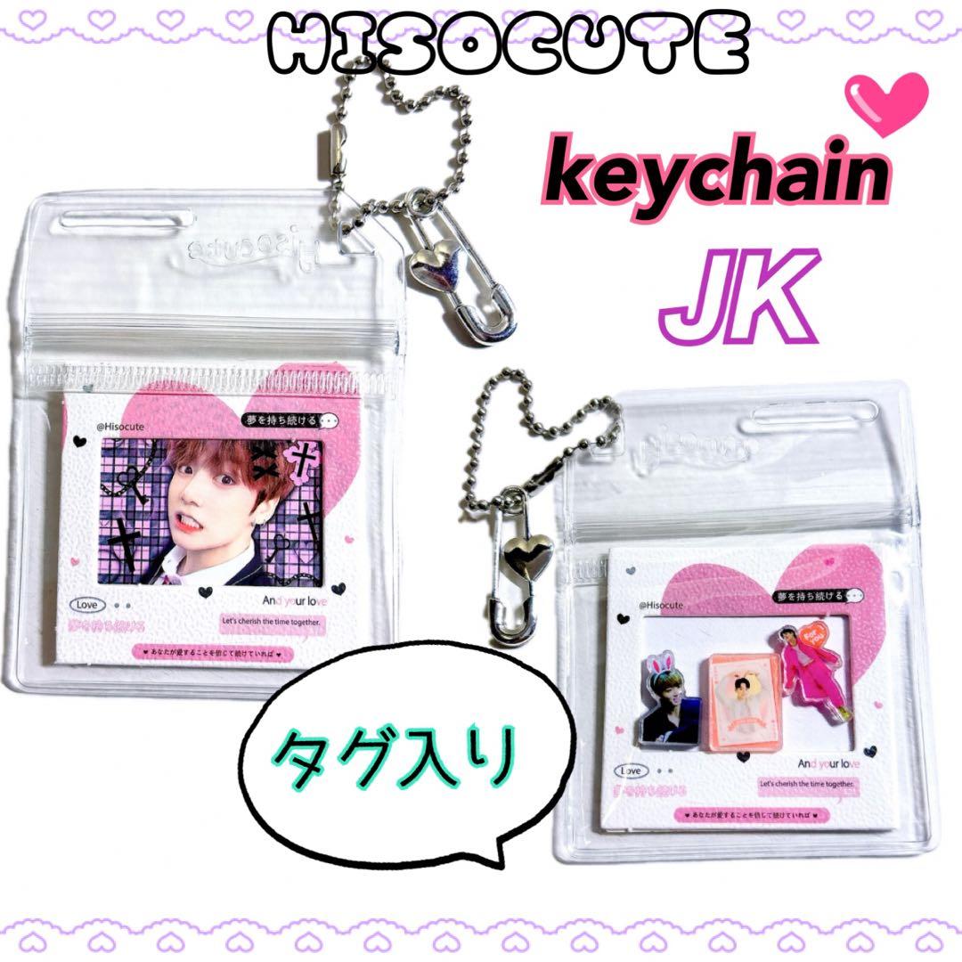 BTS JUNGKOOK Hisocuteキーホルダー アクリルタグ付き ⑩ - メルカリ