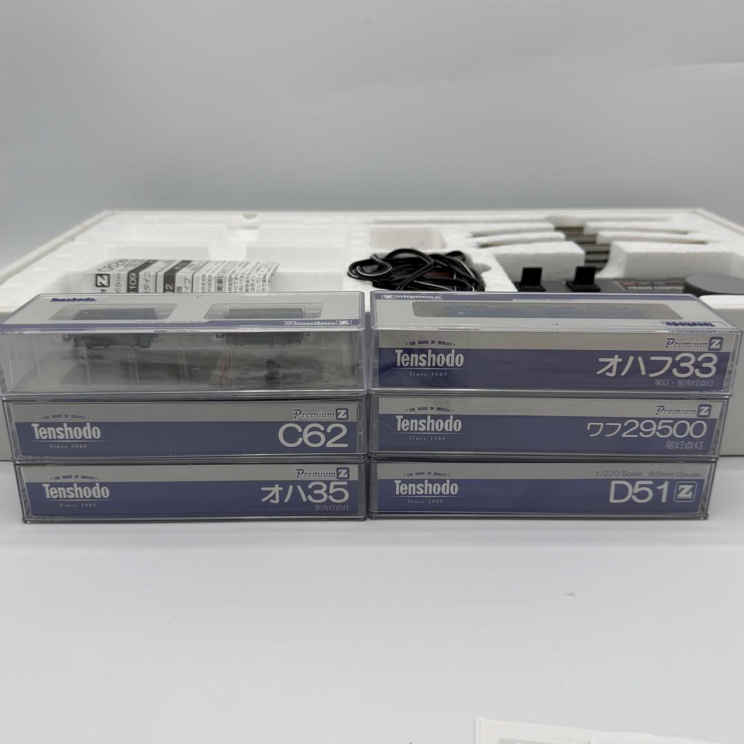 天賞堂 プレミアムZ スターターセット C62＆D51 Zゲージ