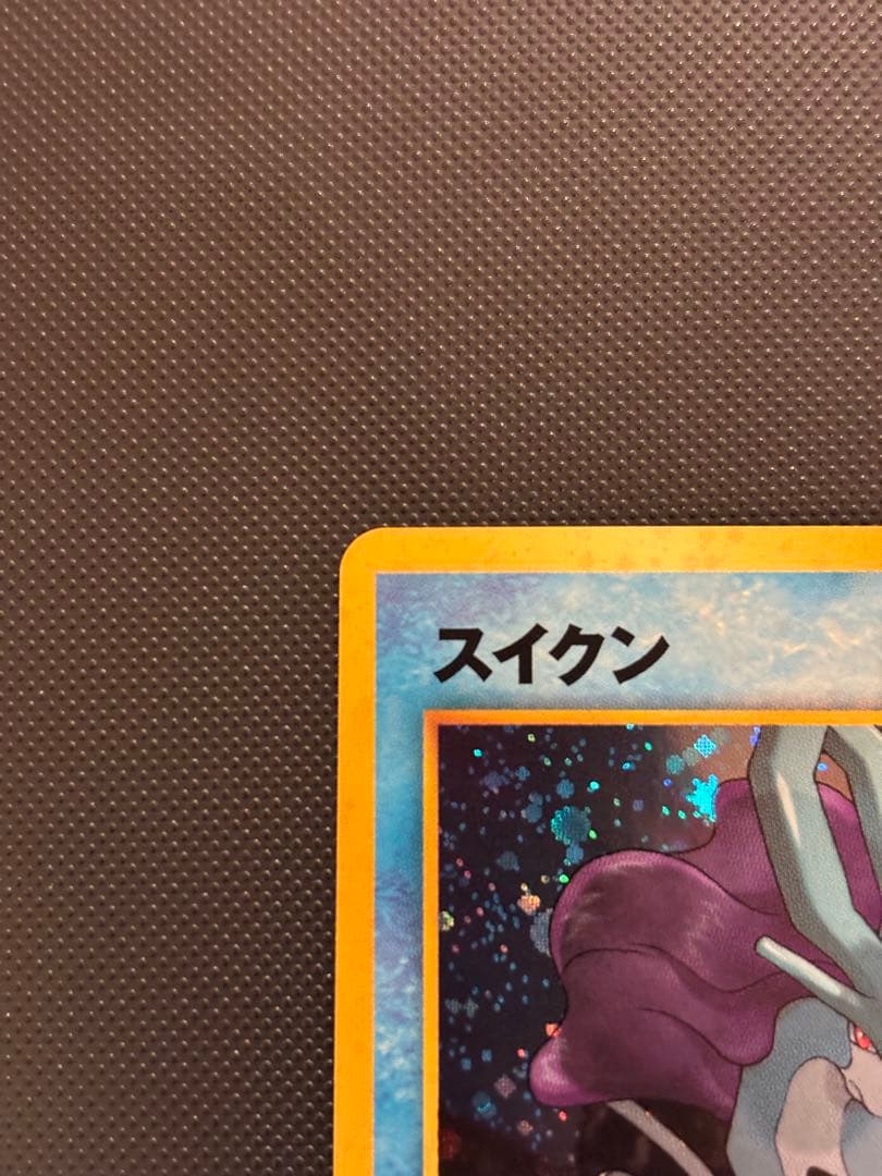 旧裏　ほぼ完美品　スイクン　モンボホロ　★neo めざめる伝説