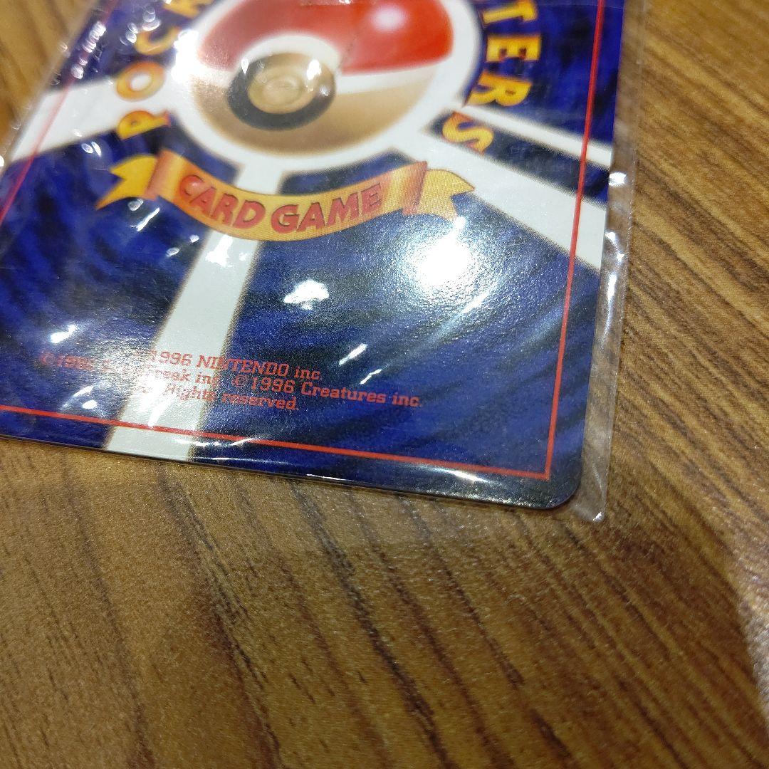 ポケモンカード　カイリュー　ポケモンカードＧＢ　未開封