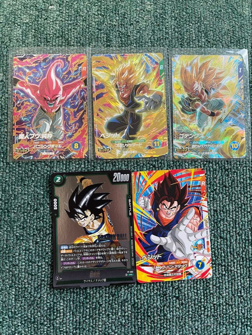 Vジャンプ 応募者全員サービス BUPPAパック ベジット ゴテンクス 魔人