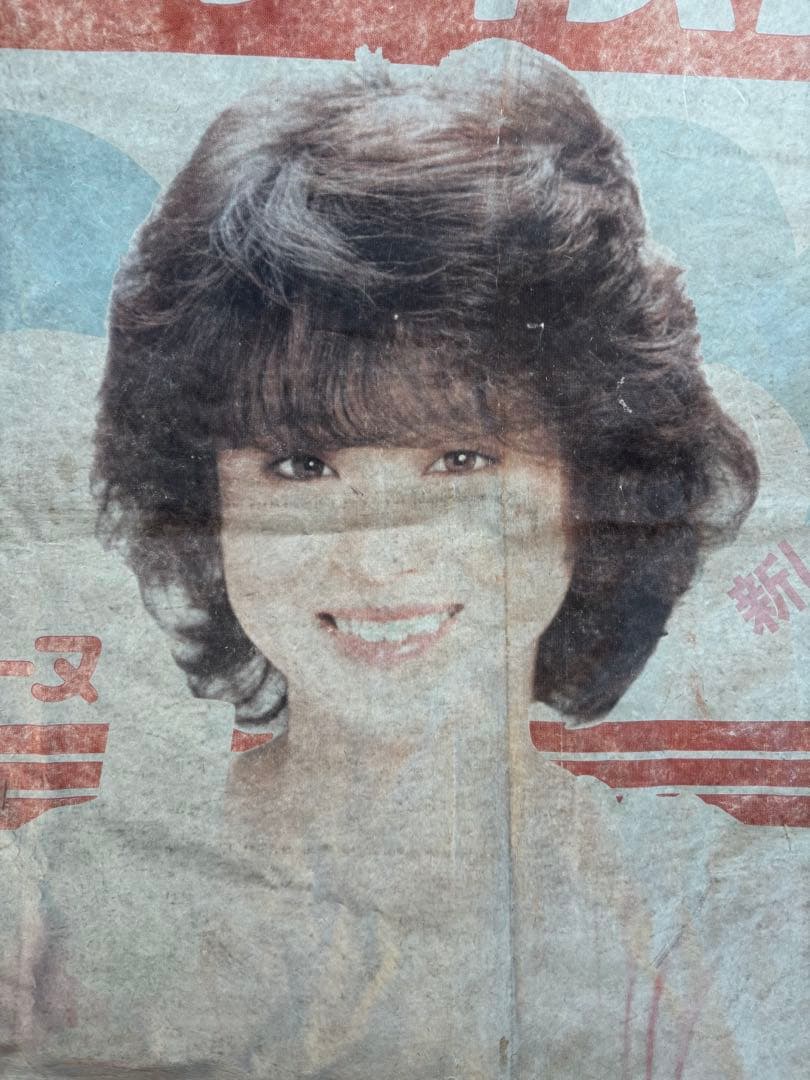 非売品】80年代当時物 松田聖子 巨大シート グリコアイスクリーム