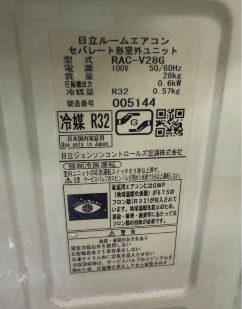 2017年式 2.8kw 日立 エアコン RAS-V28G(W)