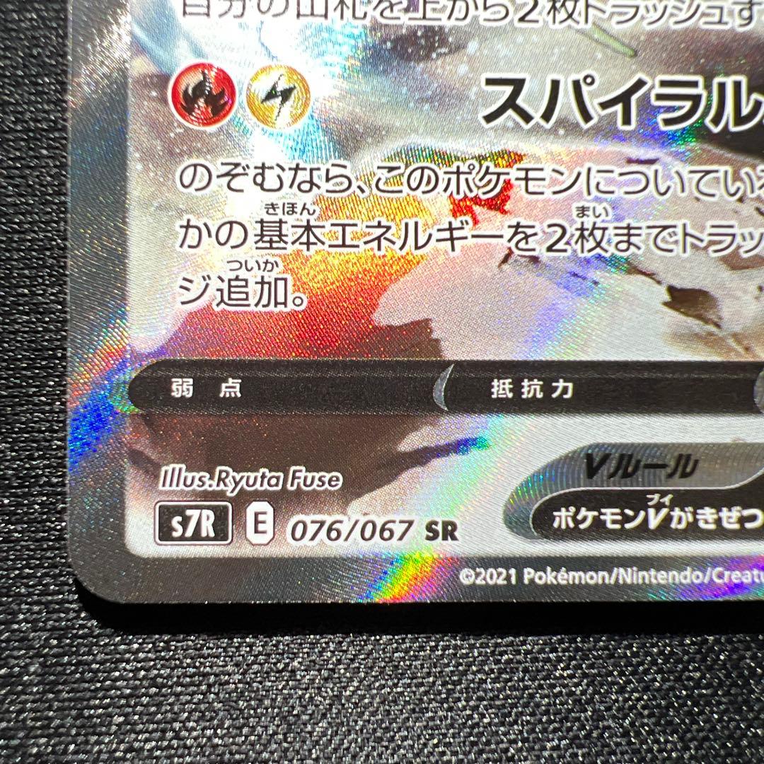 週末値下げ！レックウザV SA 1枚