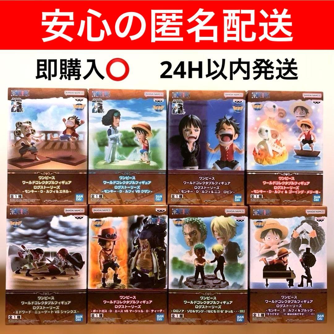 ワンピース コレクタブル リュウグウ王国1.2 9個セット ワンピース