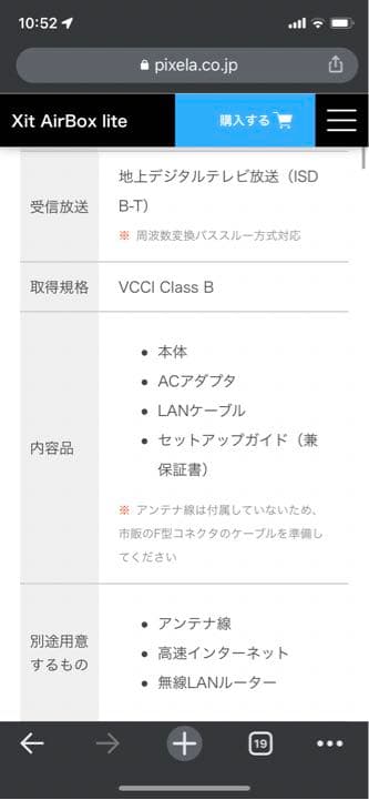 中古】ピクセラ Xit AirBox 地デジチューナー ＋アンテナケーブル付き