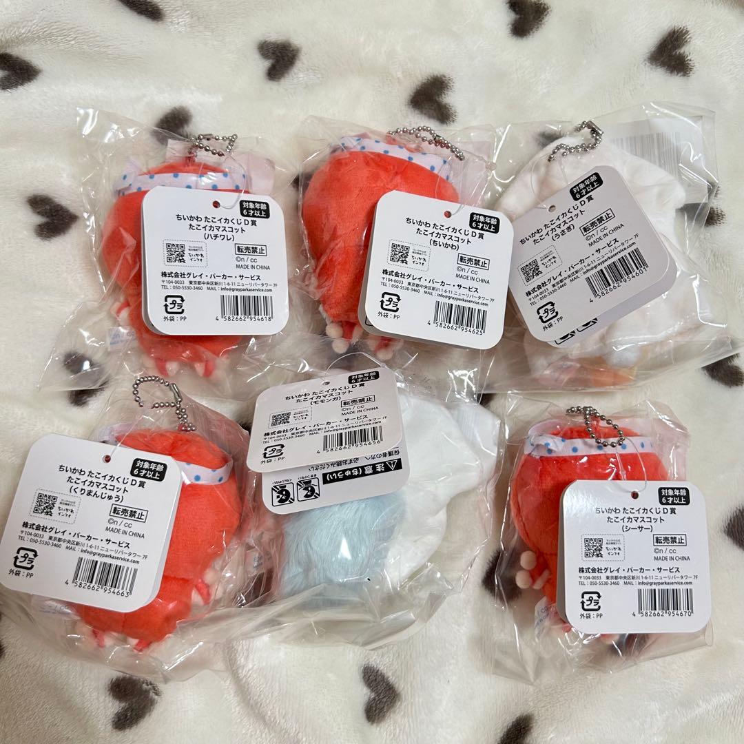 ちいかわ たこイカくじ 全種 コンプリート