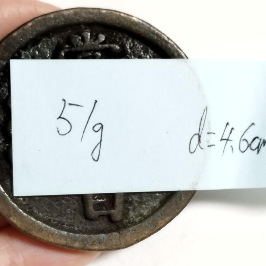 中国古美術 清代 銅銭 古銭 絵銭 青銅古銭 緑青跡 唐物 時代物