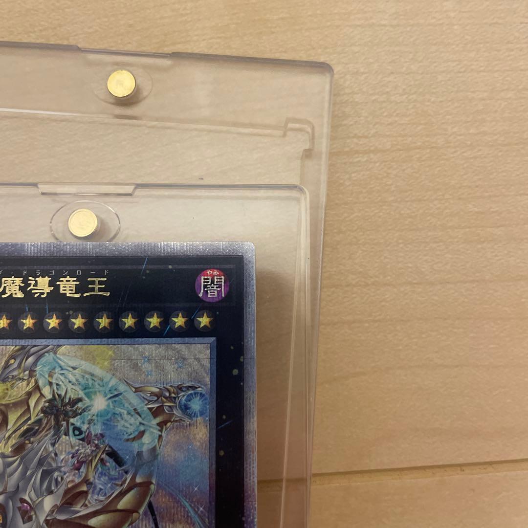 s*e様 遊戯王　超究極魔導竜王 25th マスターオブドラゴンロード 日版