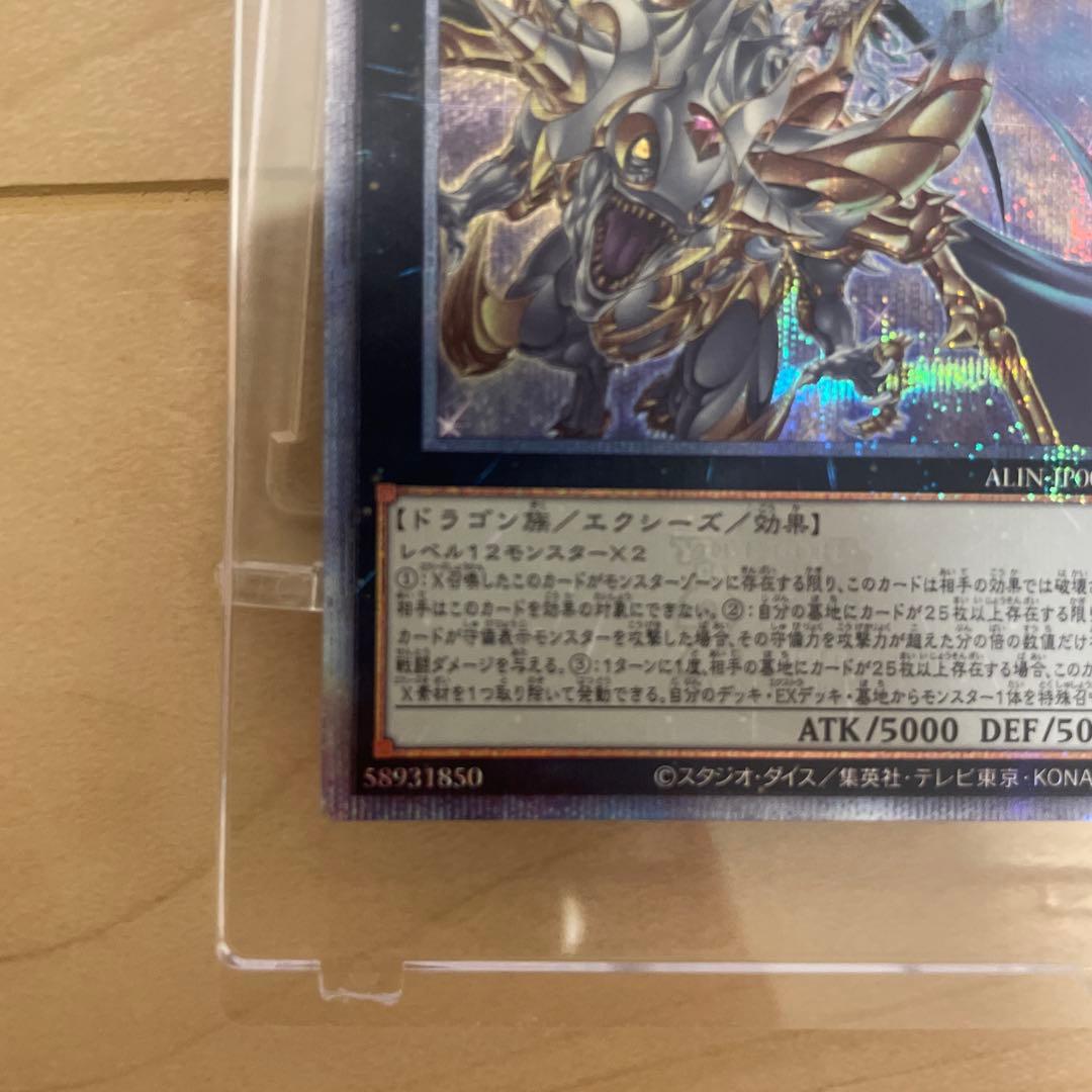 s*e様 遊戯王　超究極魔導竜王 25th マスターオブドラゴンロード 日版