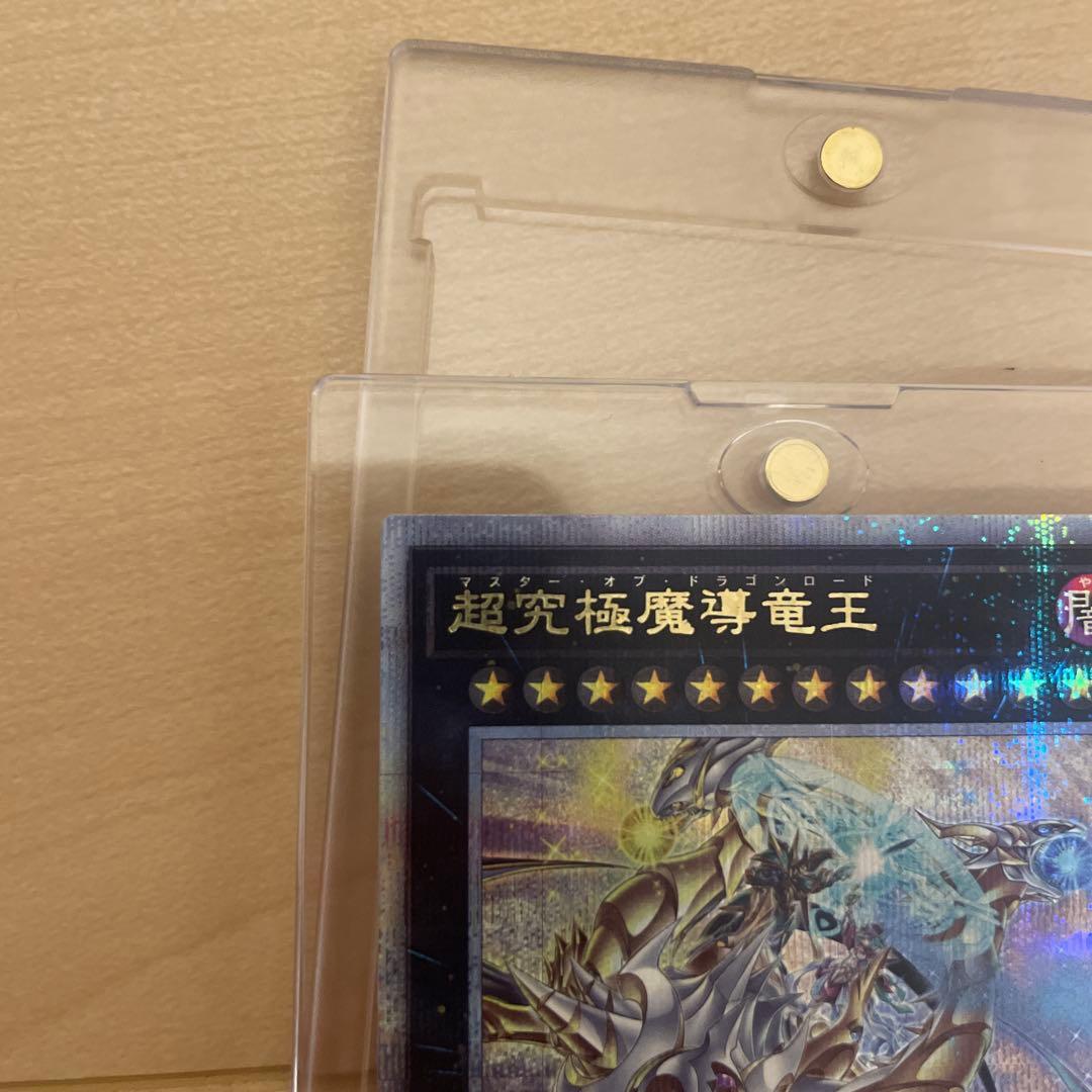 s*e様 遊戯王　超究極魔導竜王 25th マスターオブドラゴンロード 日版