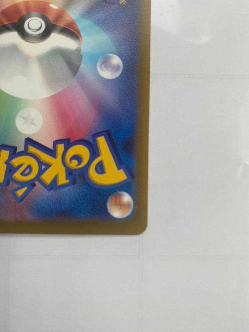 ポケモンカード メガゲンガーex SAR PSA10同様 極美品 センタリング良
