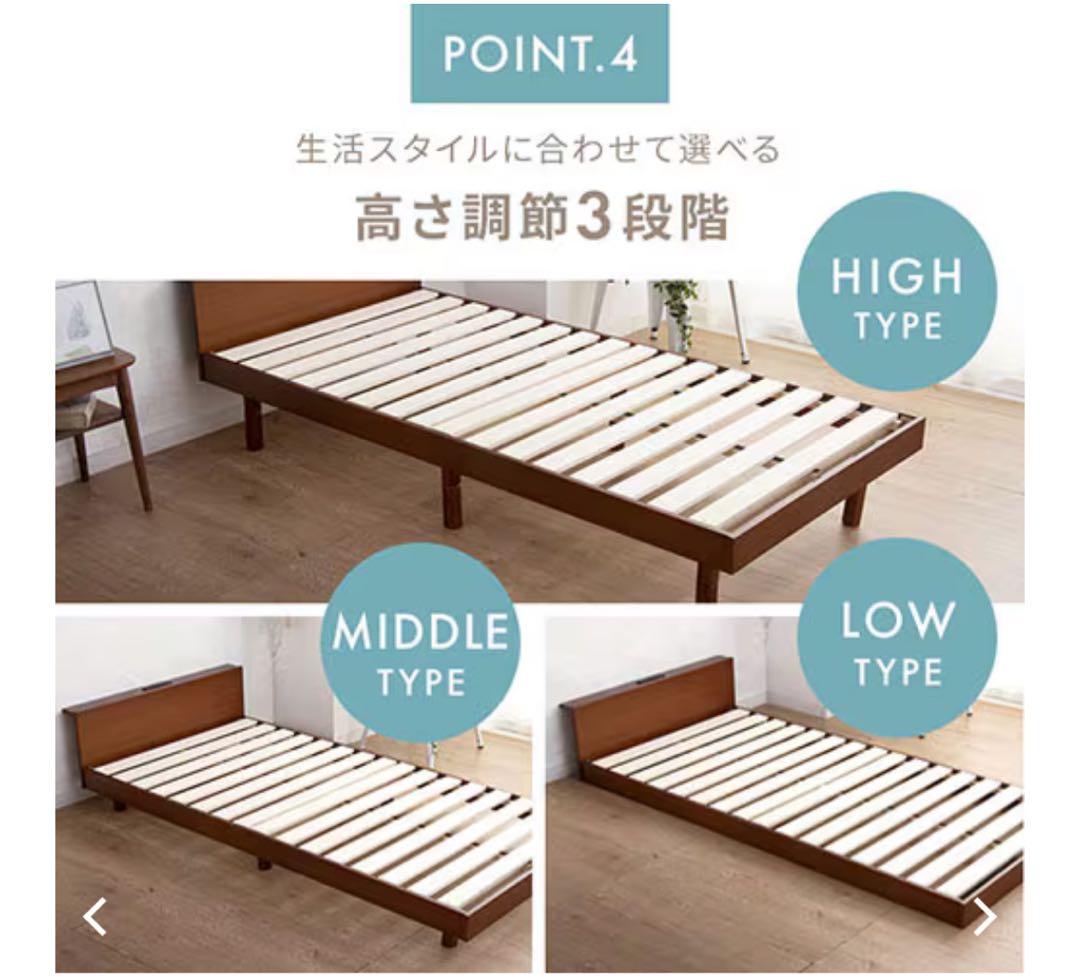 [専用]Simple Style シングルベッドフレームUSBポート付きベッド