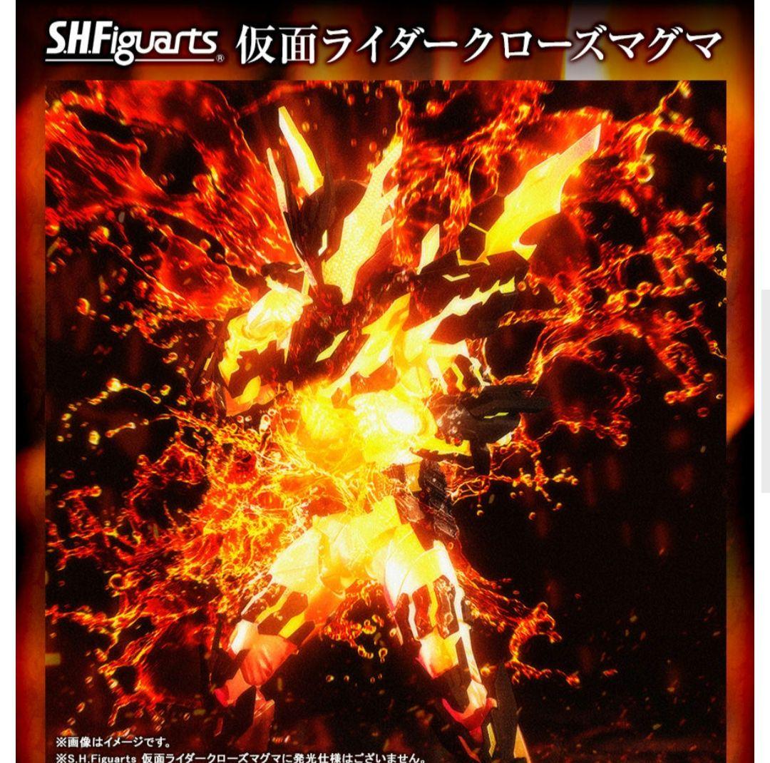 【美品】即完売 希少 SHフィギュアーツ 仮面ライダークローズ クローズマグマ