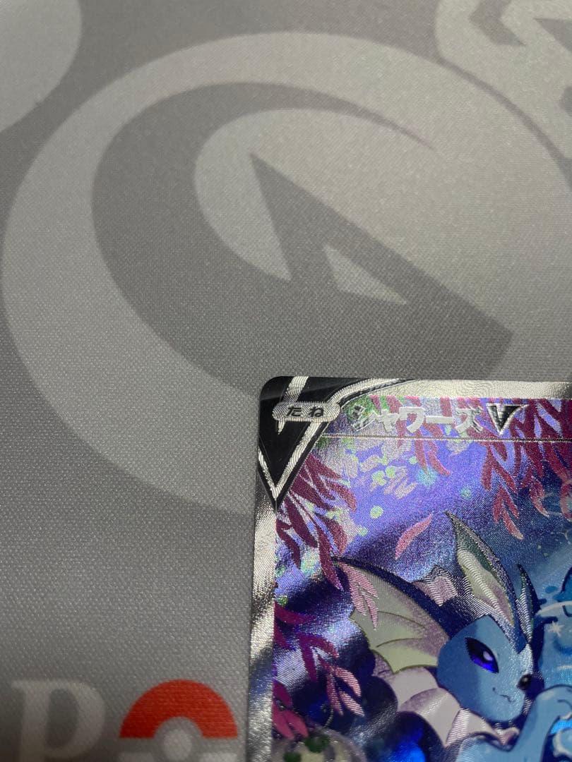 シャワーズV SR(SA) S6a イーブイヒーローズ 075/069