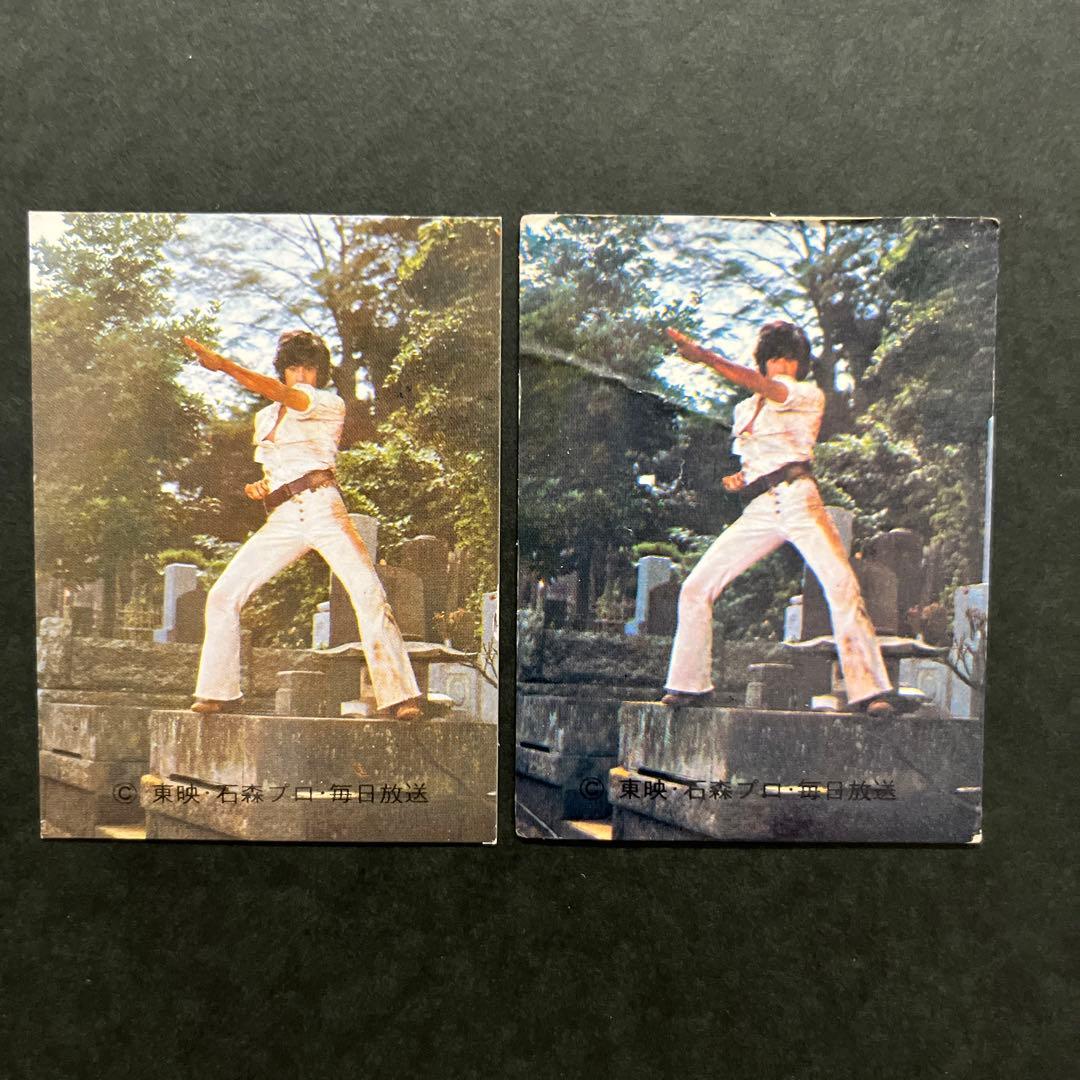 カルビー旧仮面ライダーカードNO.287ラッキーカードレギュラーカード2枚セット