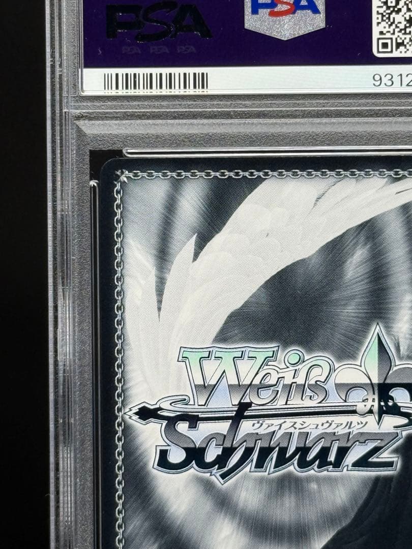 笑って暮らせる世界の為に リムル sec psa10