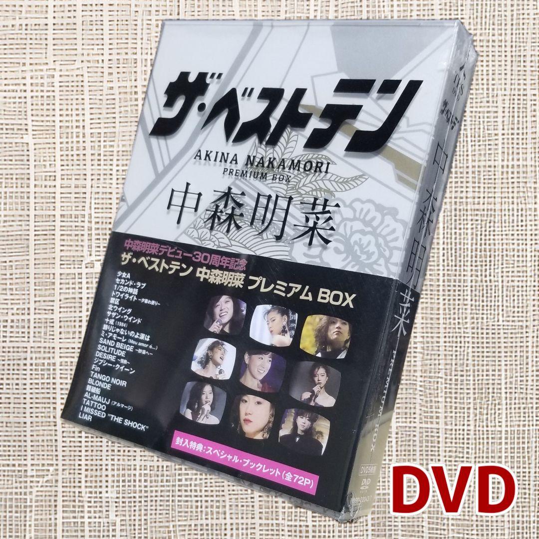 中森明菜 デビュー30周年記念 「ザ・ベストテン」 PREMIUM BOX - メルカリ