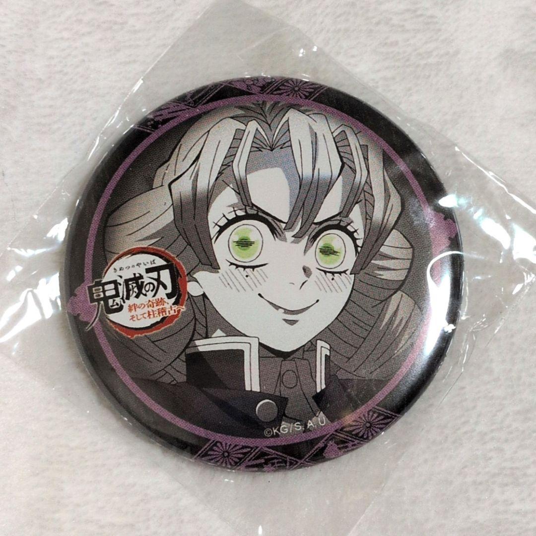 鬼滅の刃 ufotableダイニング お楽しみくじ 缶バッジ 甘露寺蜜璃