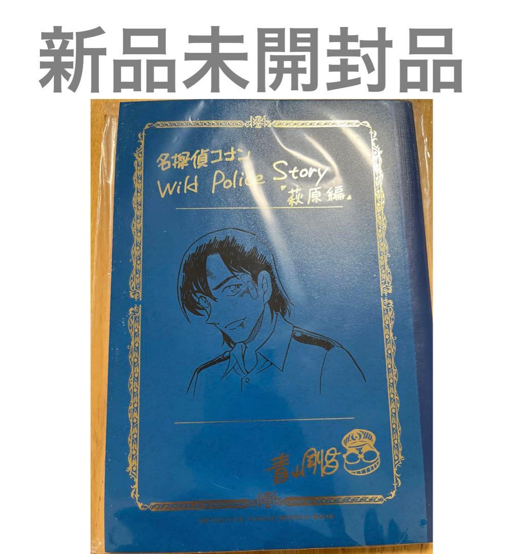 名探偵コナン 警察学校編 ネームノート 萩原研二 降谷零 諸伏