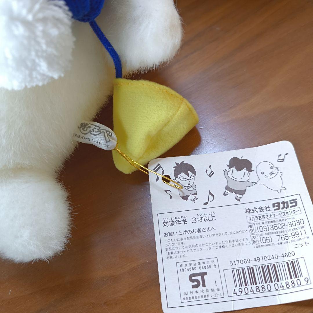 美品　おしゃれなゴマちゃん　タカラ　昭和レトロ　少年アシベ　ぬいぐるみ　レア