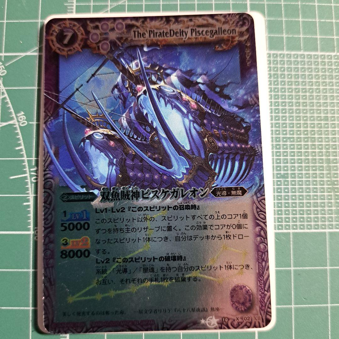 バトスピ 星座編 初期レリーフまとめ売り 十二宮Xレア多め - メルカリ