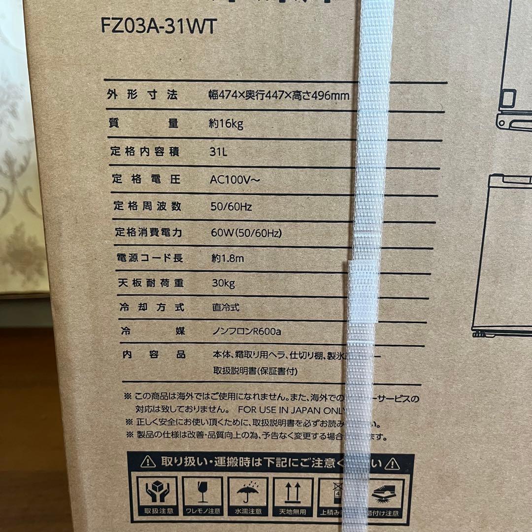 【未使用品】A-Stage 1ドア 冷凍庫 FZ03A-31WT 31L