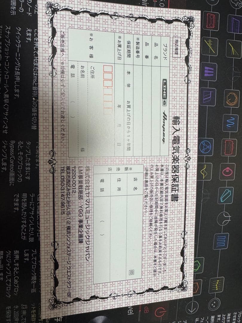 運動神経型様用LINE6 HELIX stadium XL ギターエフェクター