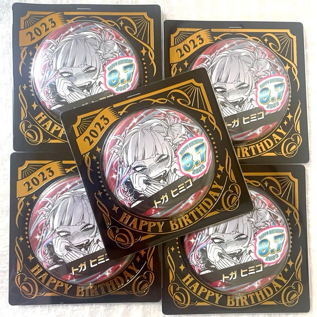 限定品】ヒロアカ バースデイ 缶バッジ 2023トガヒミコ×5 - メルカリ