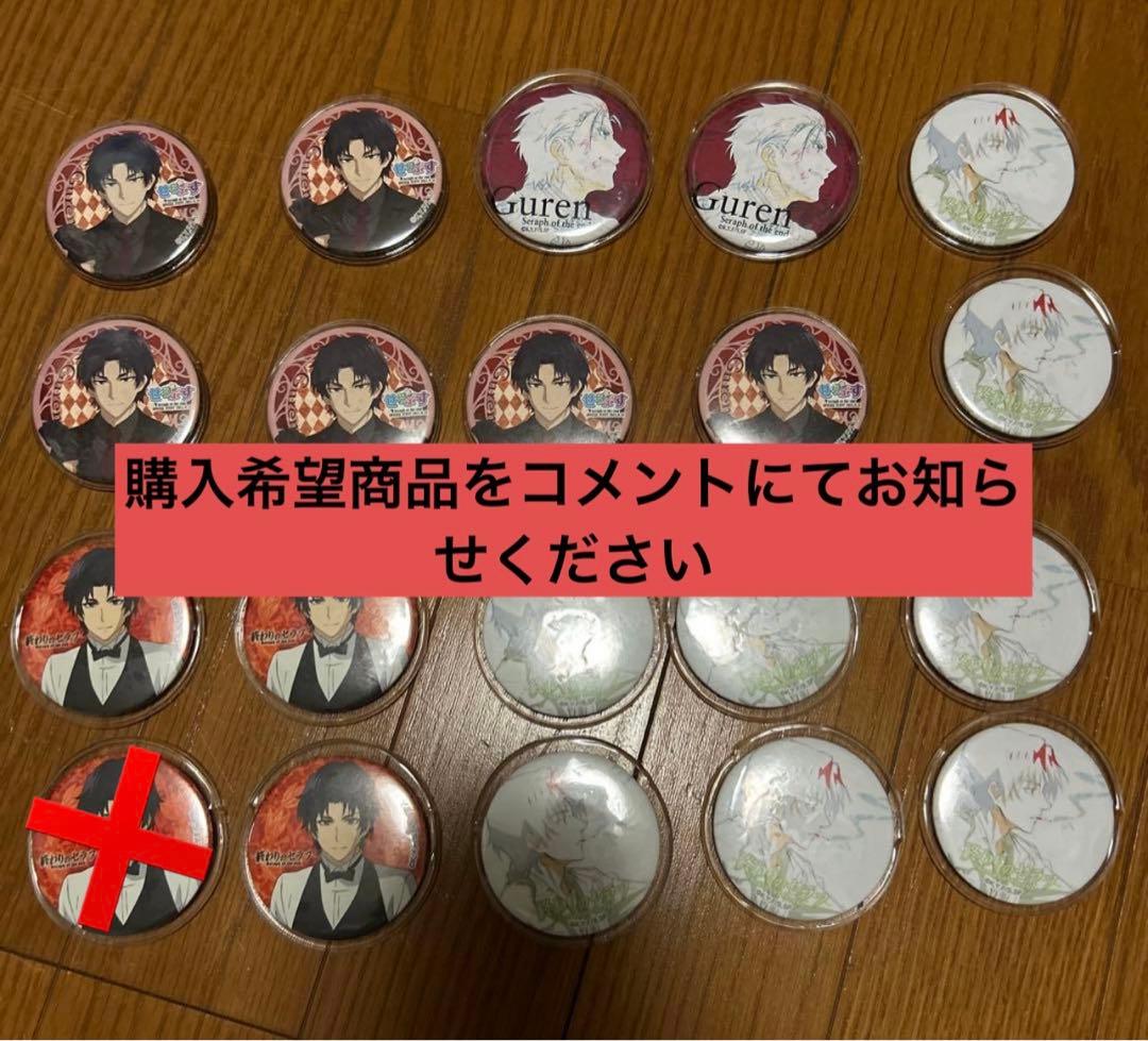 終わりのセラフ 一瀬グレン 缶バッジ まとめ売り - メルカリ