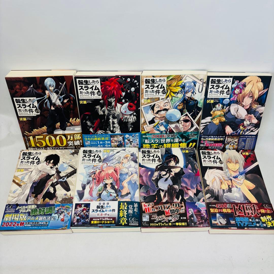 新品同様 / 希少】 転生したらスライムだった件1-22巻+8.5+13.5巻 計24