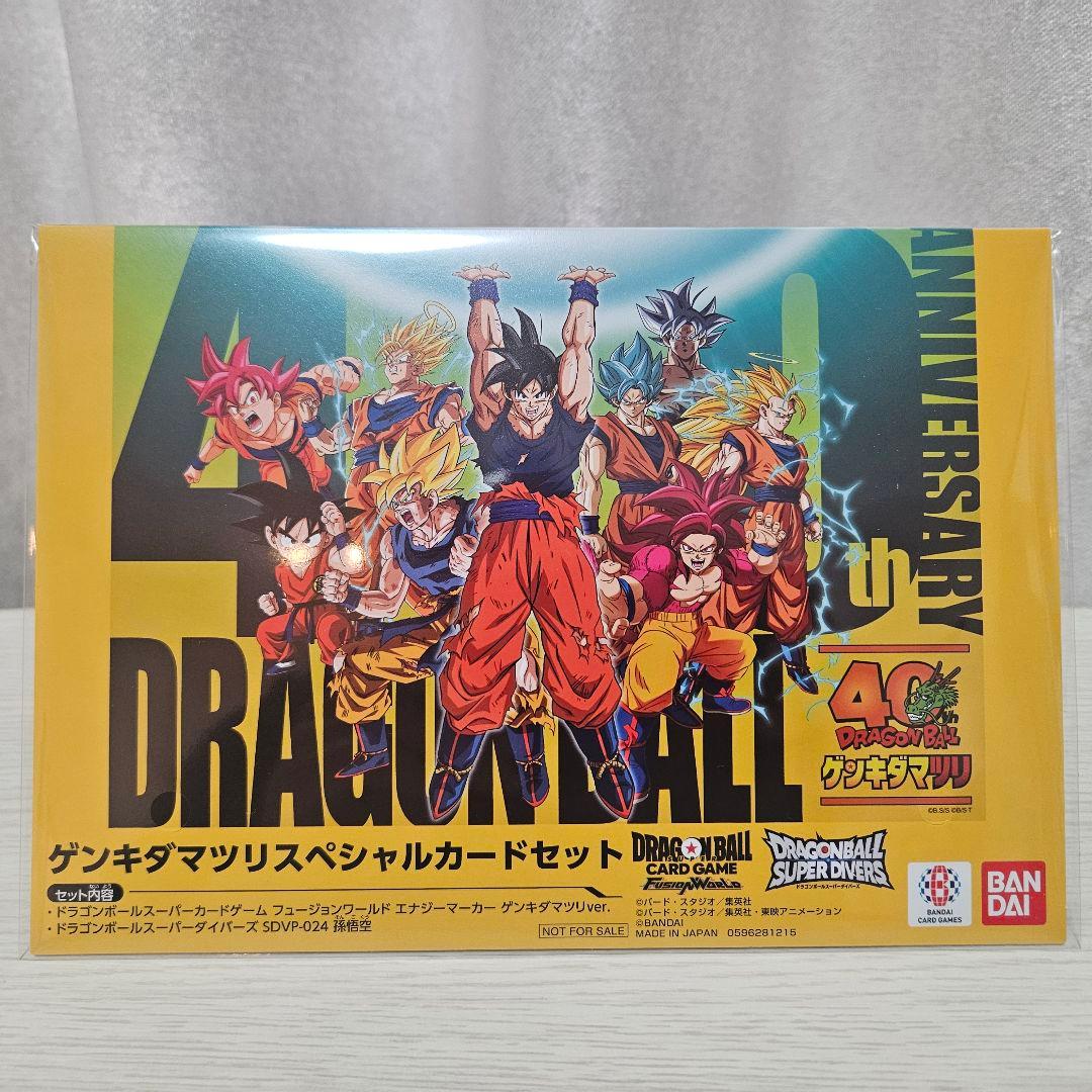 ドラゴンボールダイバーズ ゲンキダマツリ入場者特典 SDVP-024 孫悟空