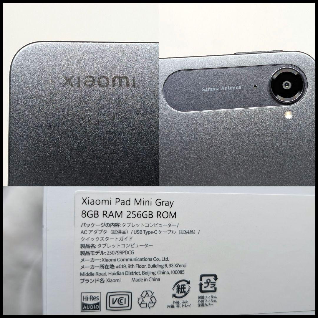 Xiaomi Pad Mini グレー 純正他アクセサリーセット - メルカリ