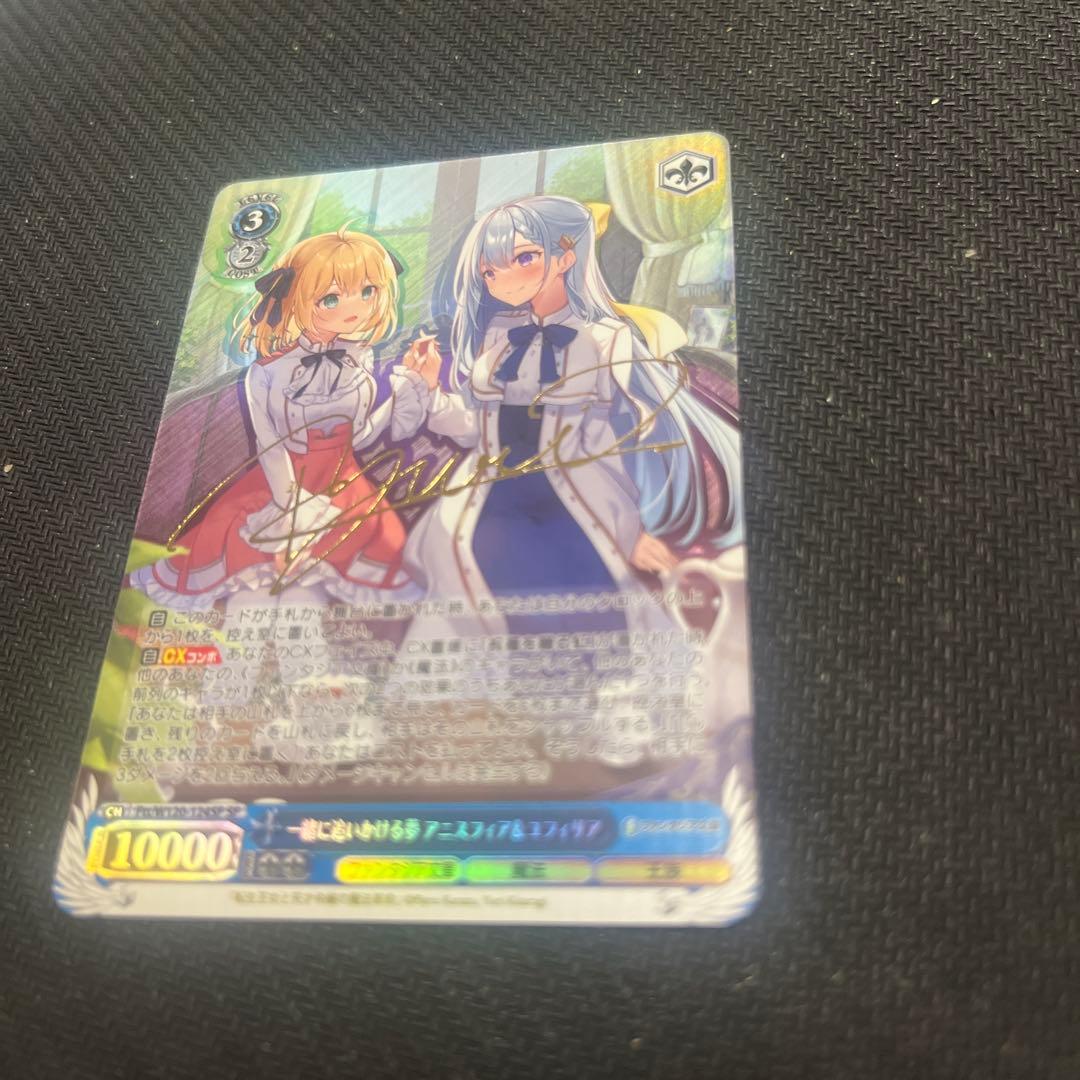 ヴァイス 一緒に追いかける夢 アニスフィア&ユフィリア SP 一緒に