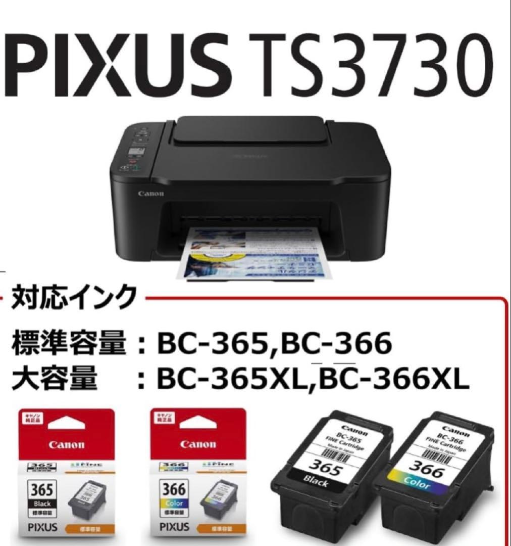 TS3730 プリンター スキャナ コピー機 複合機 本体 CANON gmm - メルカリ