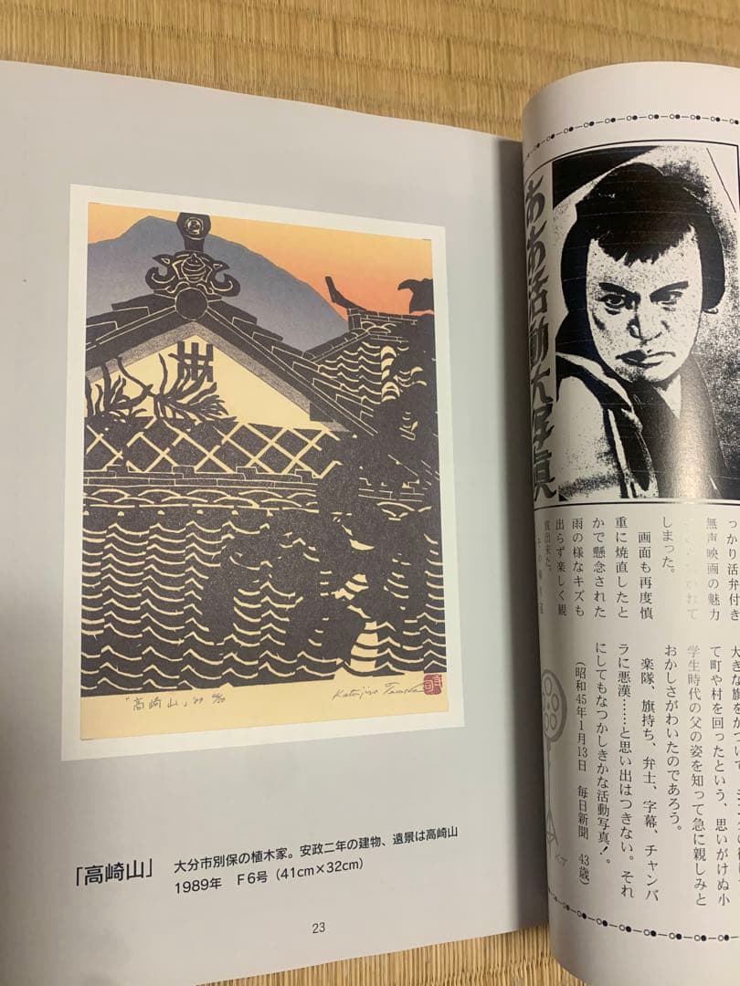 寺司勝次郎 版画と随筆 百点・百話 サイン入り - メルカリ