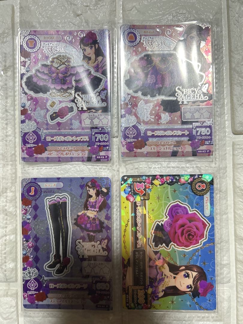 排出版】アイカツカードセット ローズボンボンコーデ 紫吹蘭 プレミアム