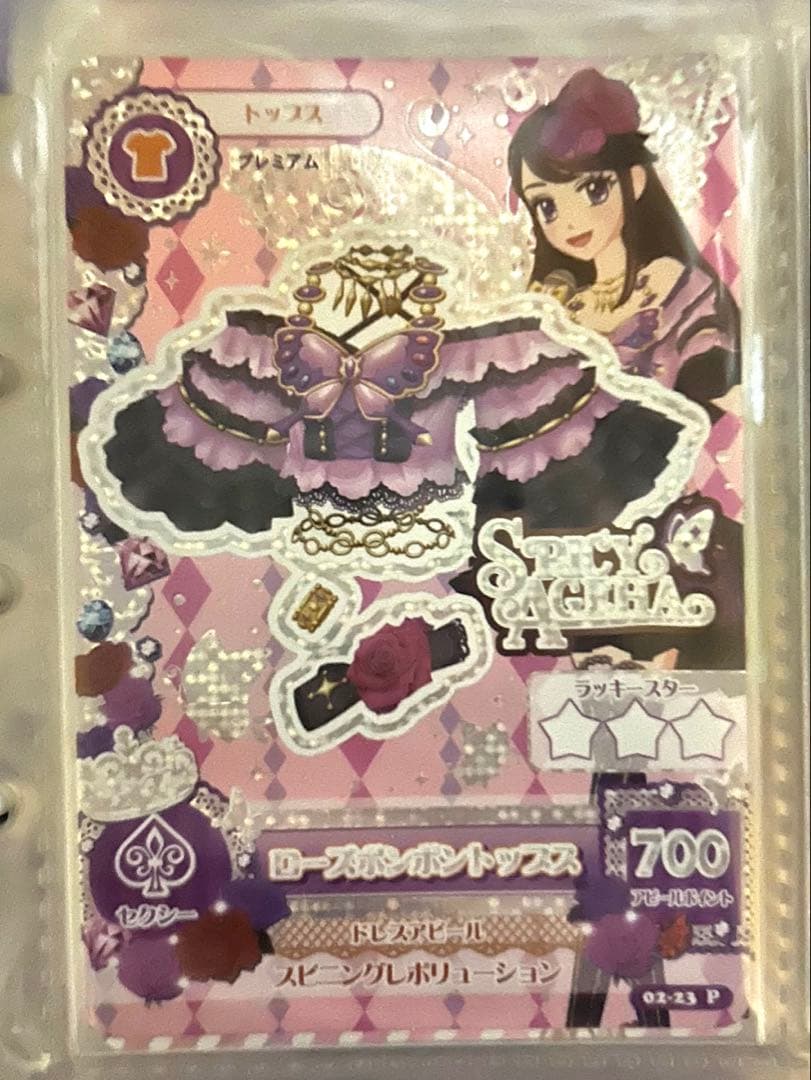 排出版】アイカツカードセット ローズボンボンコーデ 紫吹蘭 プレミアム