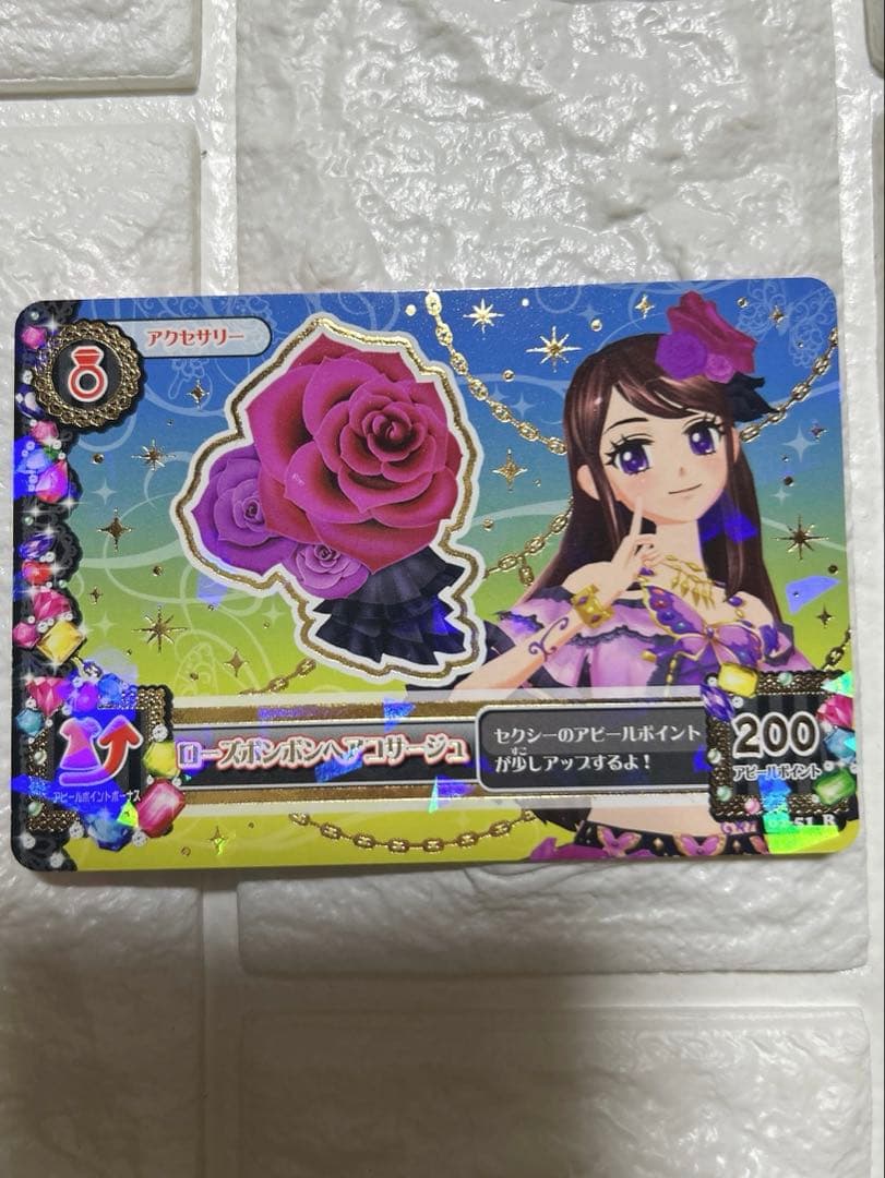 排出版】アイカツカードセット ローズボンボンコーデ 紫吹蘭 プレミアム