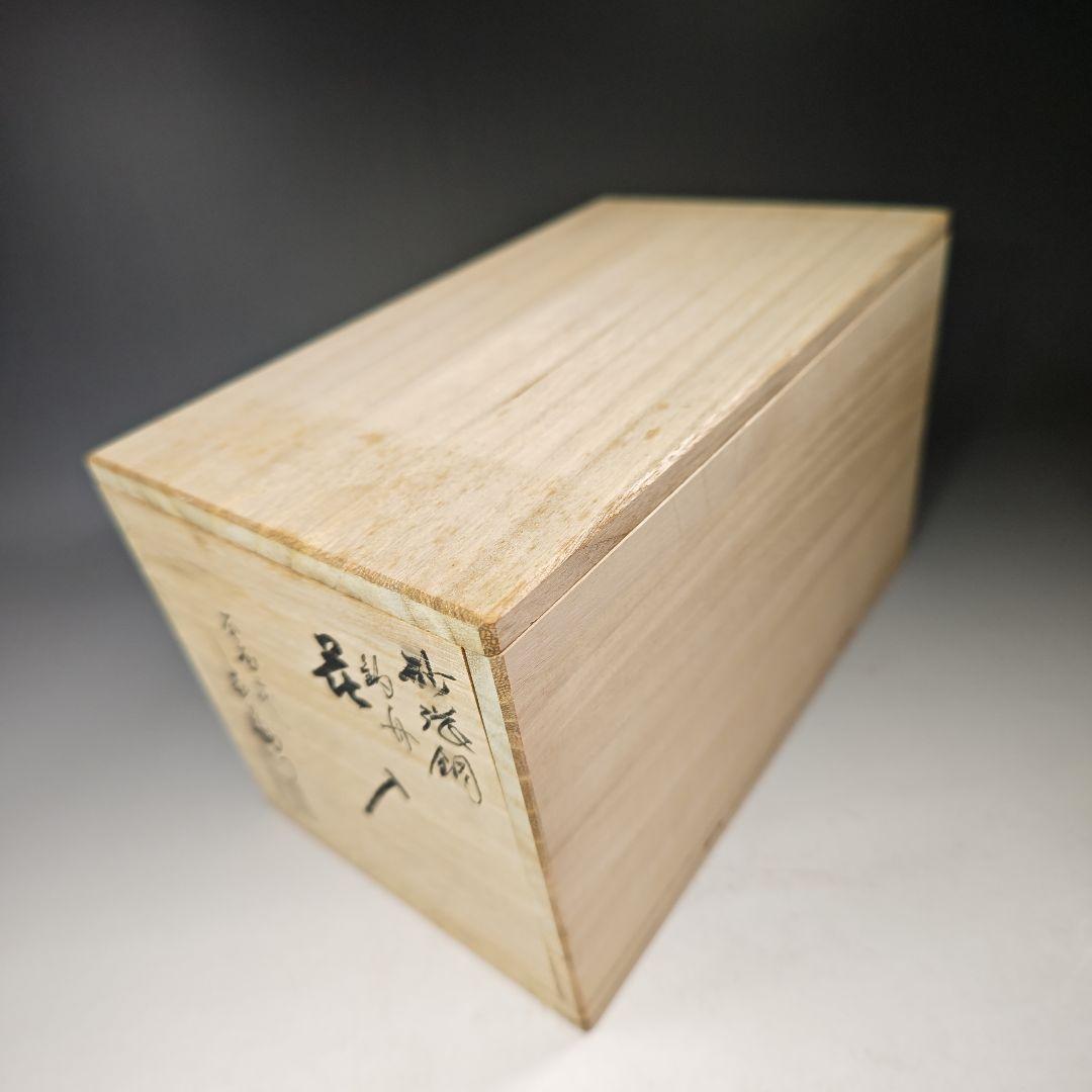 イ724 花入『釜屋　二代　藤井喜左衛門』『砂張銅　釣舟　共箱』花器　花瓶茶道具