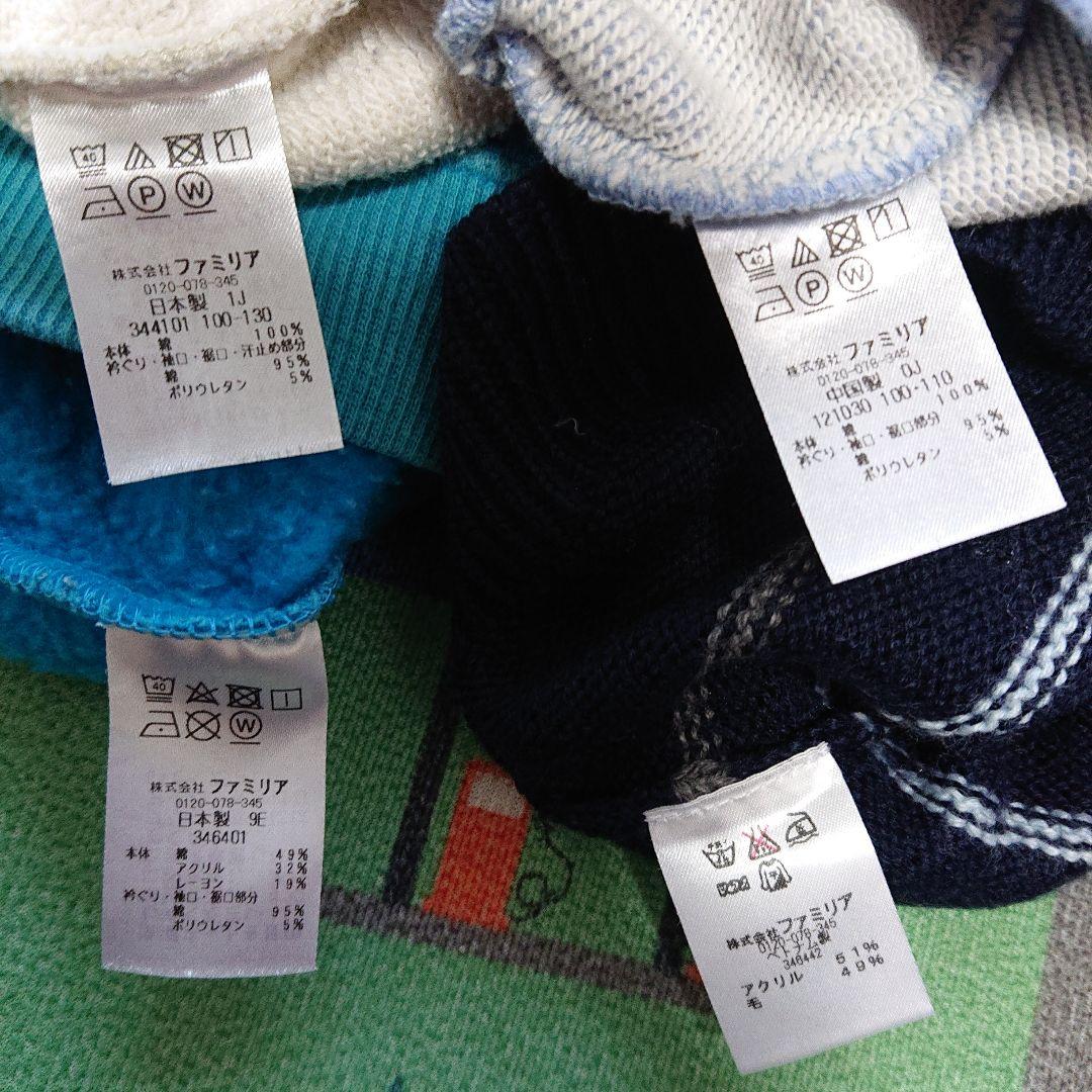 【familiar】まとめ売り トレーナー 110cm