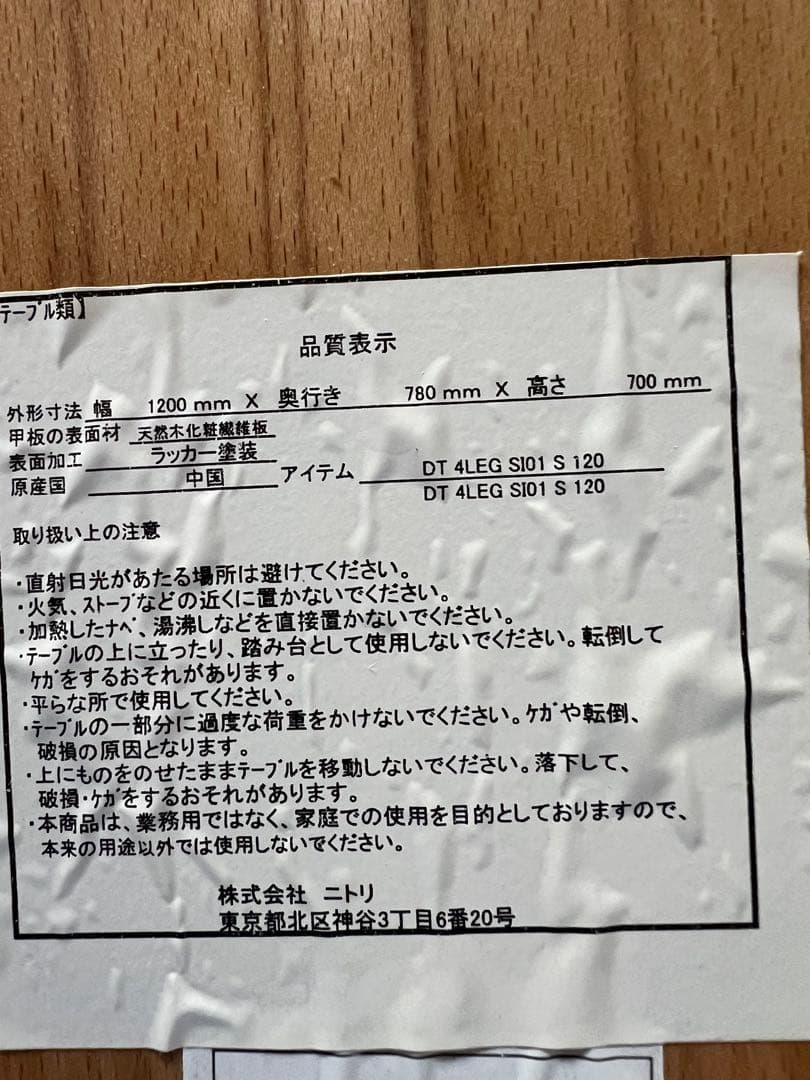 名古屋市内お届け無料ナチュラルウッド ダイニングテーブルセット