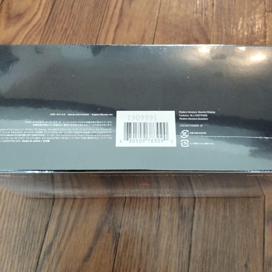 モダンホライゾン日本語版/1BOX/未開封/シュリンク付き