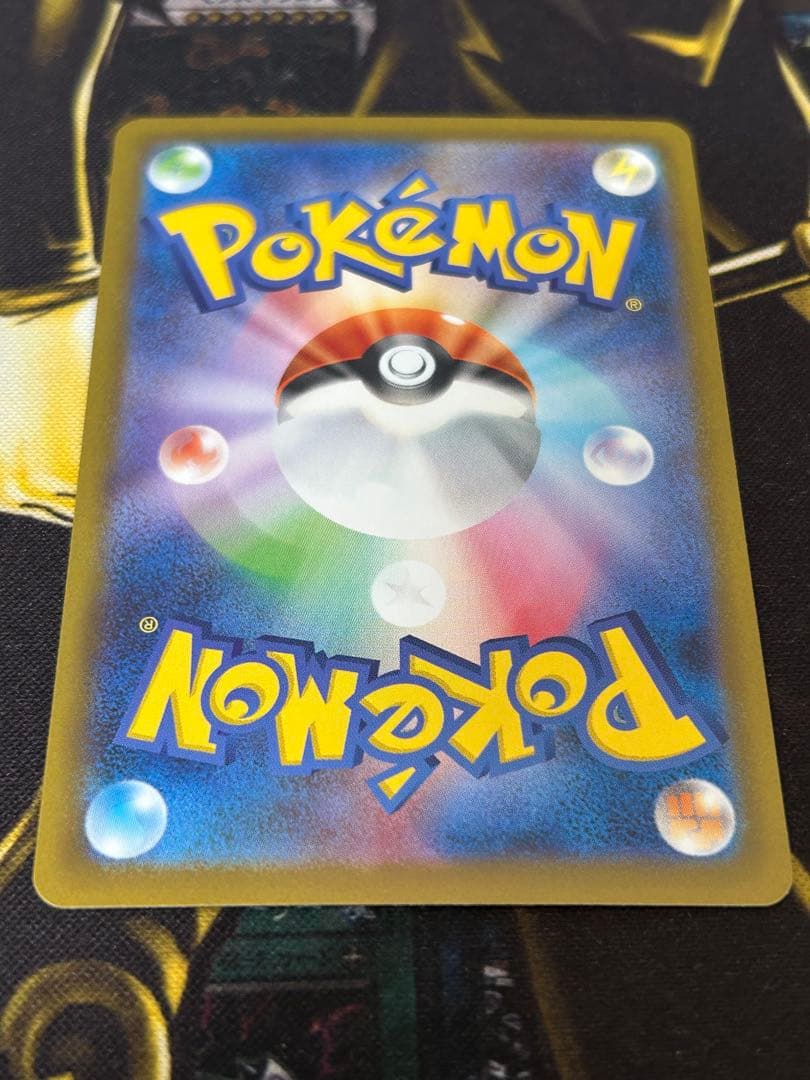 ポケカ【メガリザードンXex】SAR◆メルカリ便発送◆