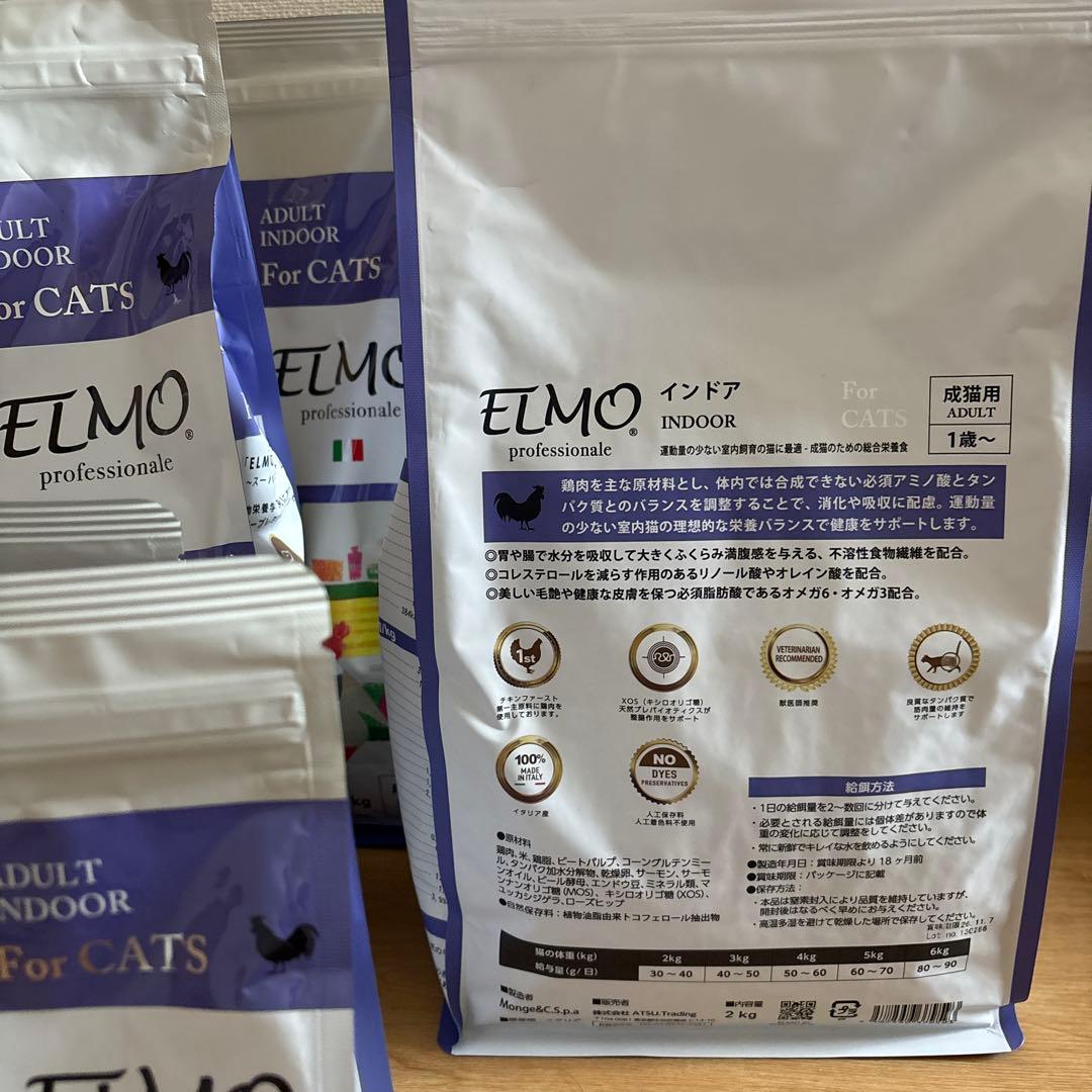 ELMO 室内猫用ドライフード2kg×4袋、400g×2袋