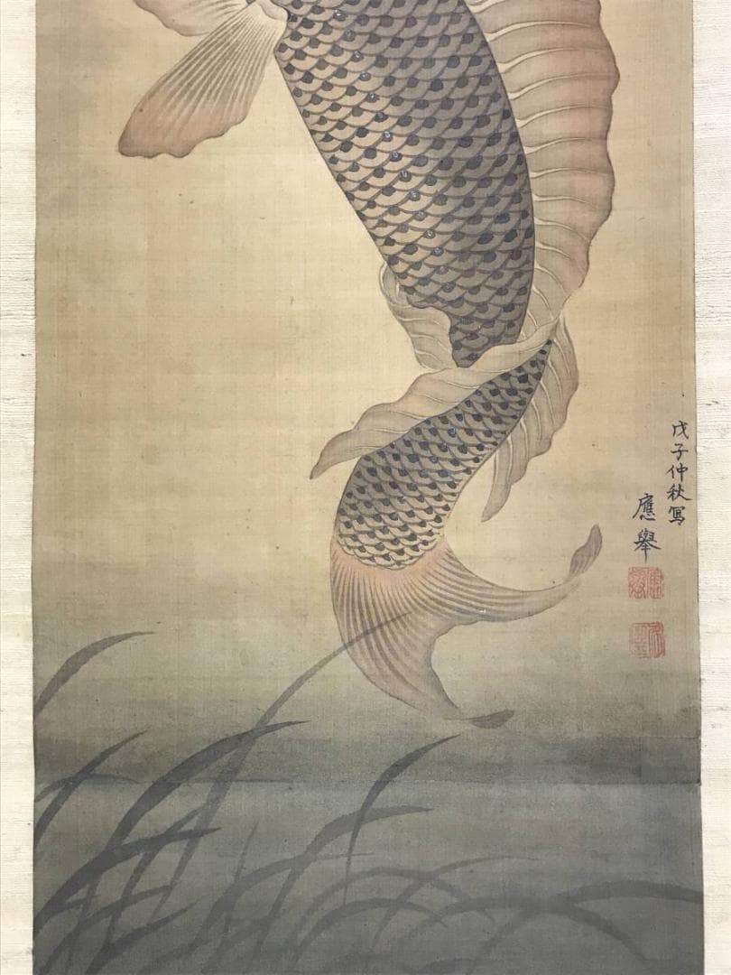 円山応挙/圓山應擧/跳鯉図/コイ図/鯉図/掛軸/名家伝来/AD-768 - メルカリ