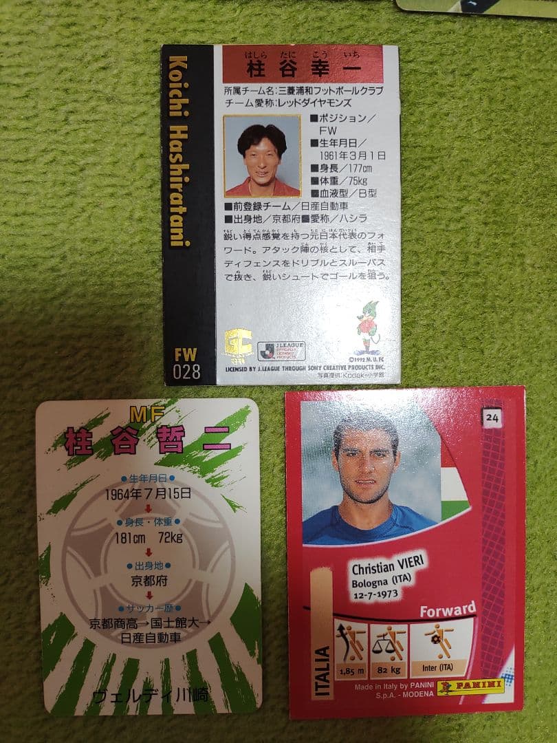 [匿名発送]　Jリーグカード　1992～1993年　74枚まとめ売り