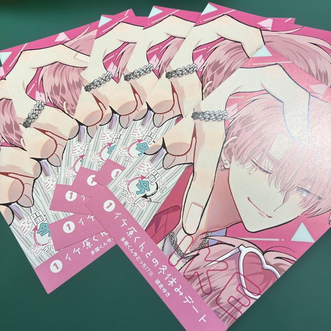 6枚セット 多聞くん今どっち!? 13 アニメイト特典 イラストカード