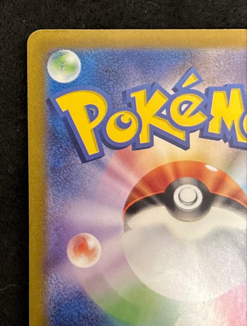 「極美品」　ポケカ　リザードンex SAR 黒炎の支配者 センタリング良好