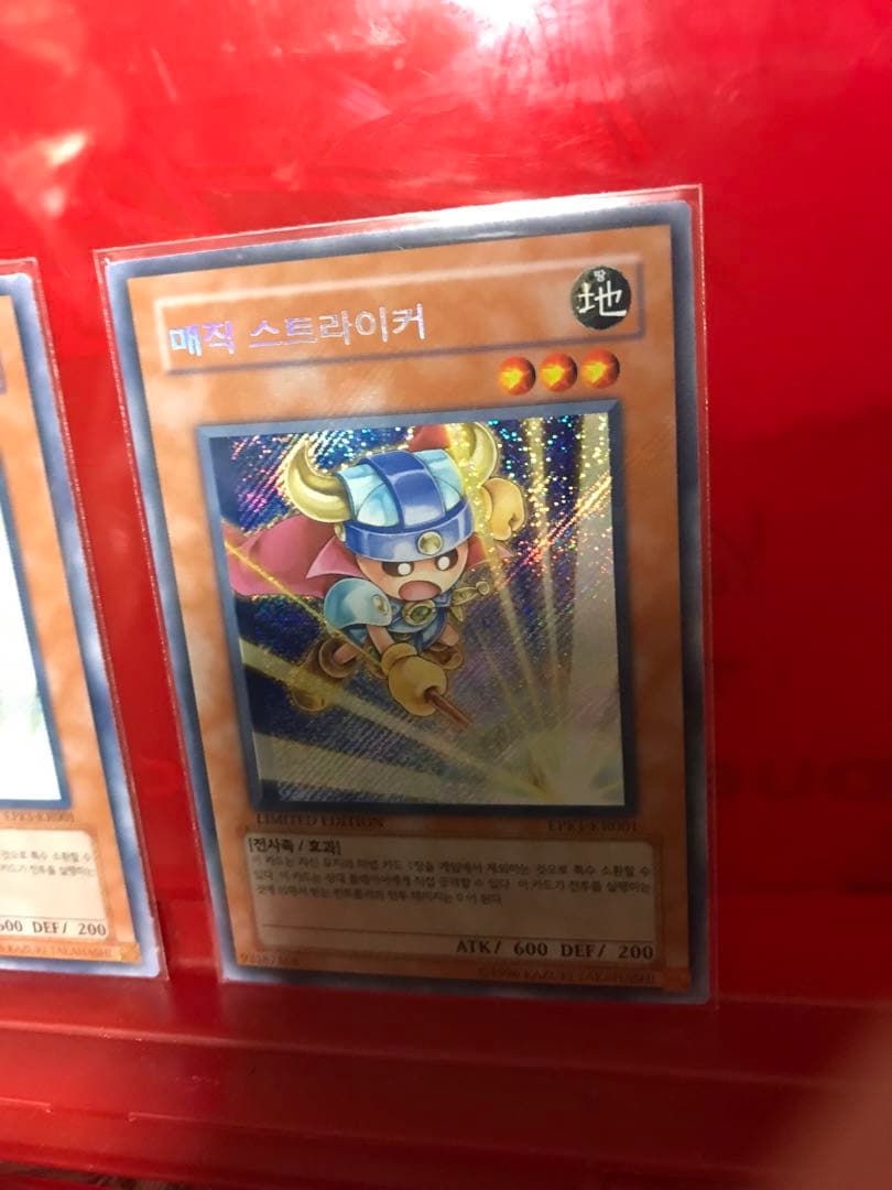 遊戯王　韓国版　マジックストライカー　エラー品